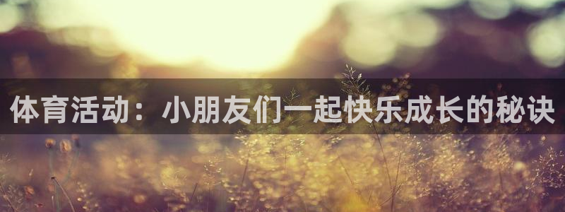 速球体育